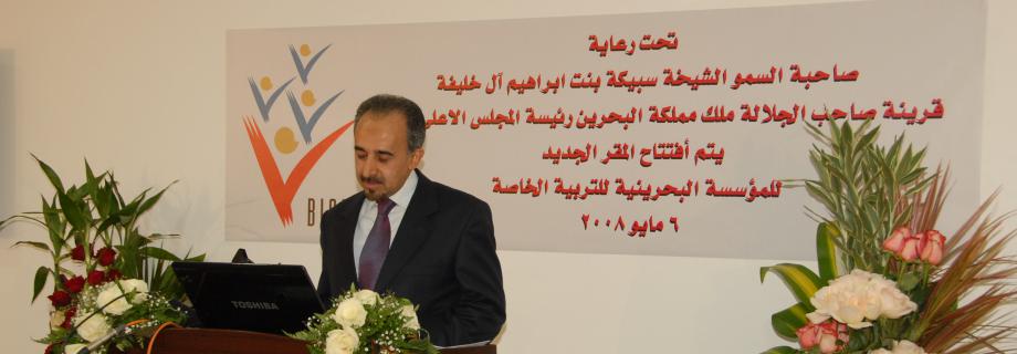 Mrs. Majeed Al Zeera speech during the opening cermony